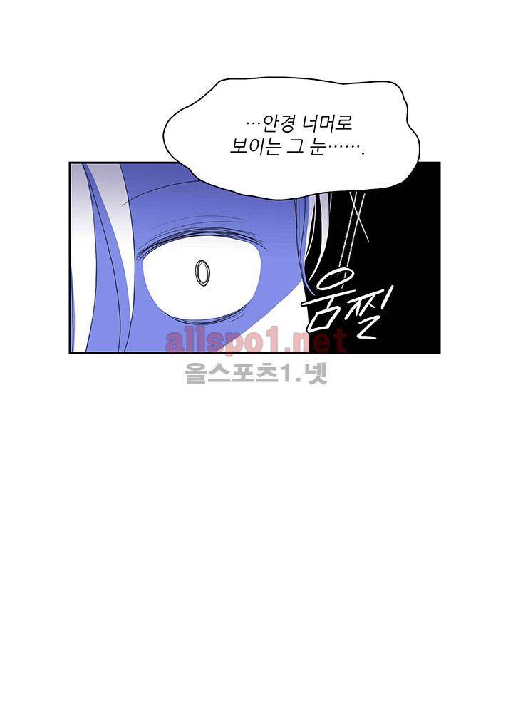 파파 투 파파 29화 49