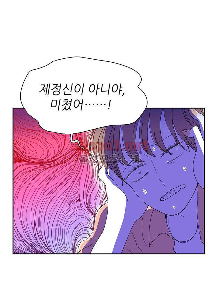 파파 투 파파 29화 50