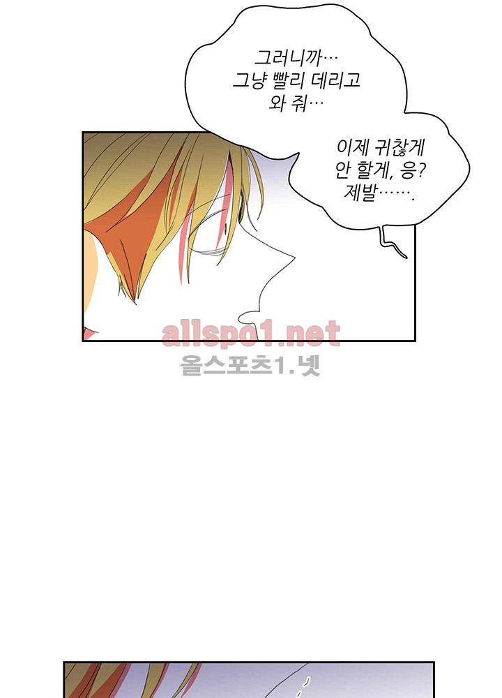 파파 투 파파 29화 51