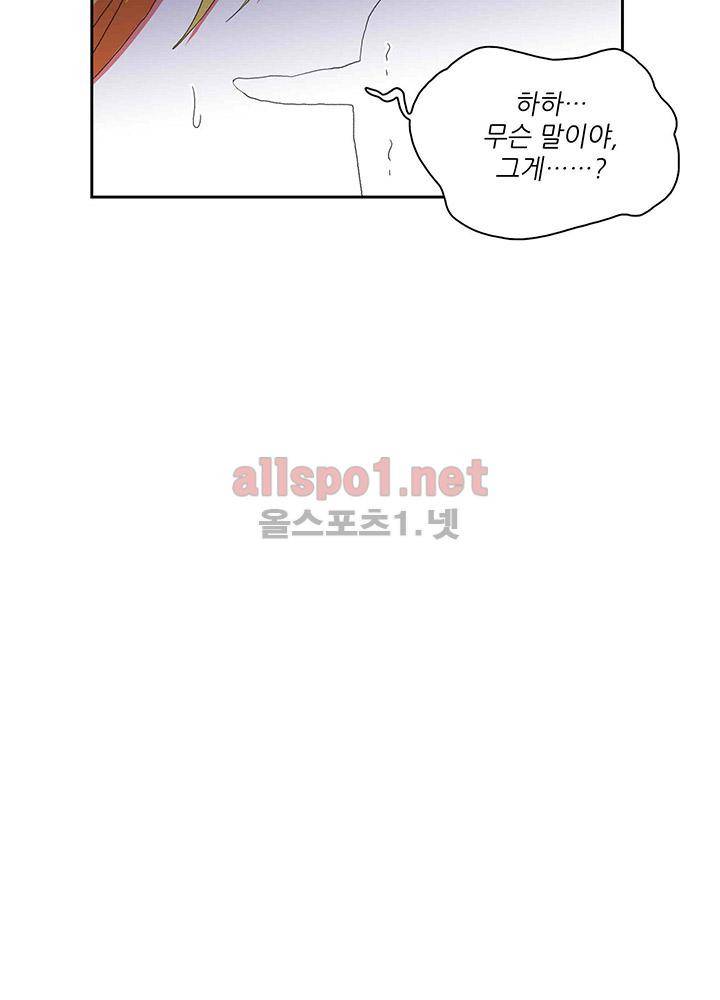 파파 투 파파 29화 52