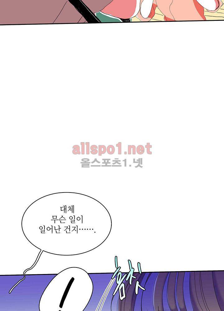 파파 투 파파 29화 55