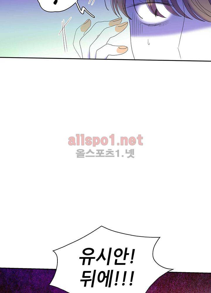 파파 투 파파 29화 56