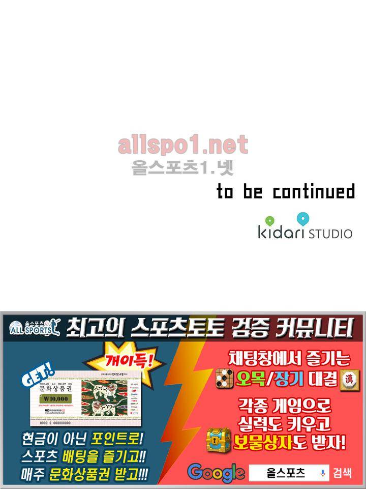 파파 투 파파 29화 60