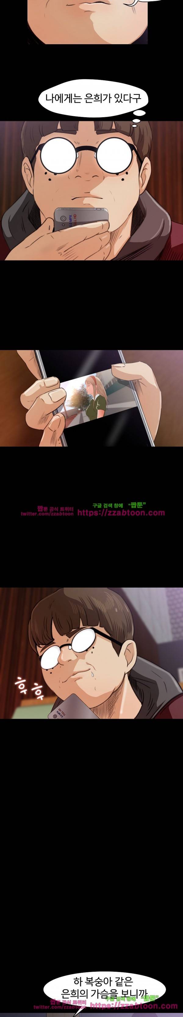 교복을 벗고 5화 3