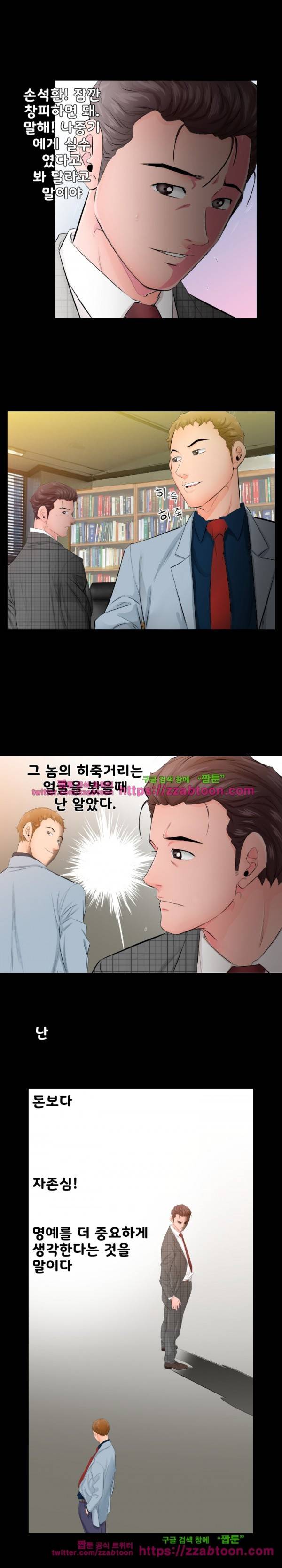 아빠는 출근 중 4화 3