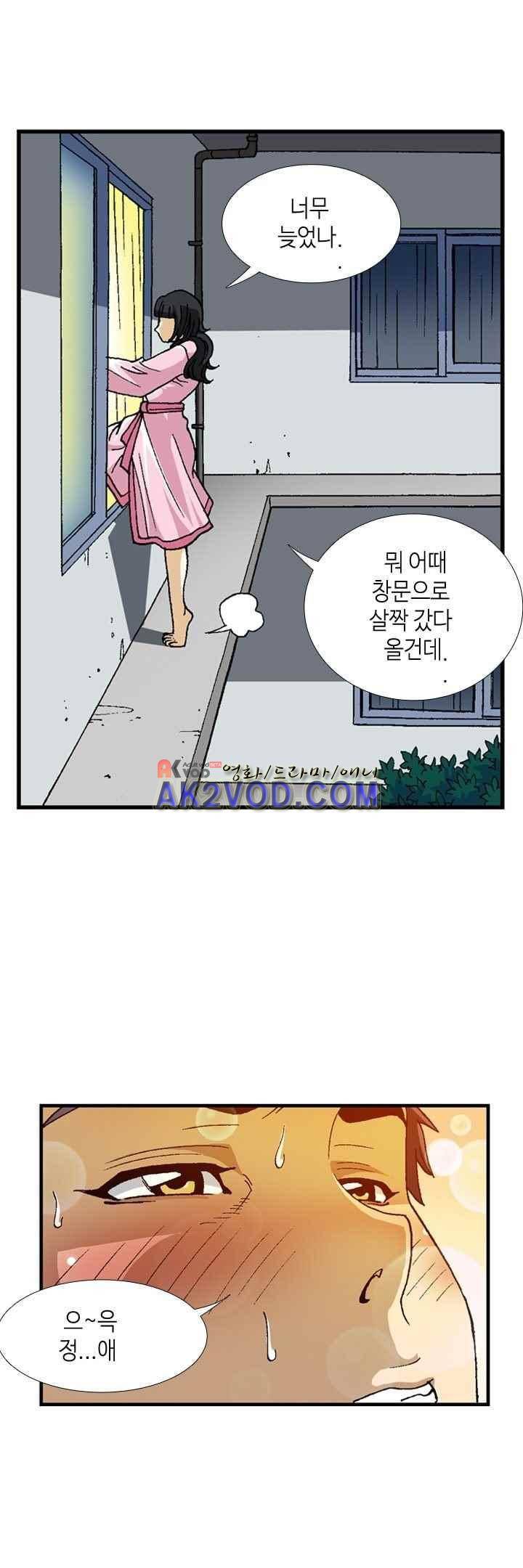 쬐끔 오래된 연인 26화 1