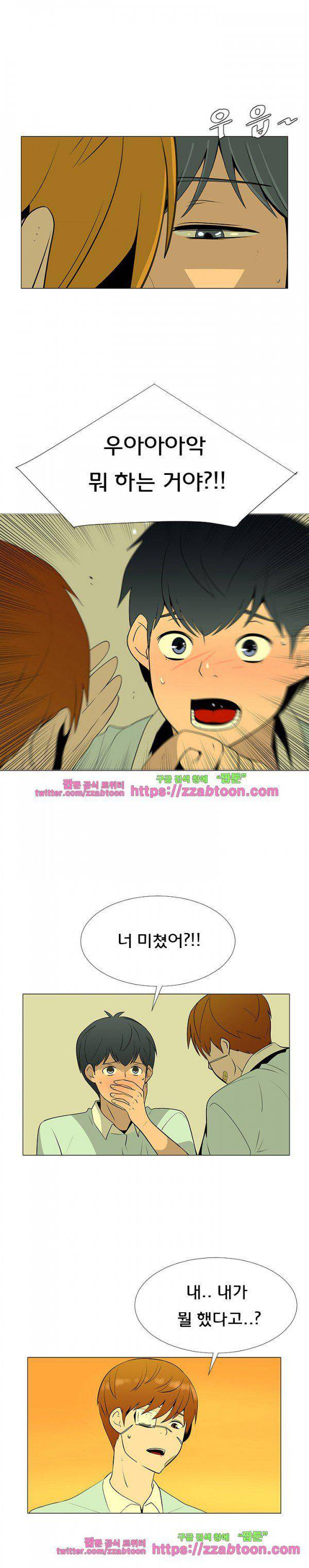매일 참는 남자 60화 - 정류장 3