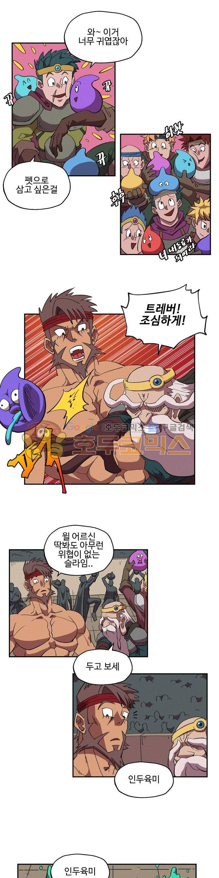 파워 오브 러브 17화 3