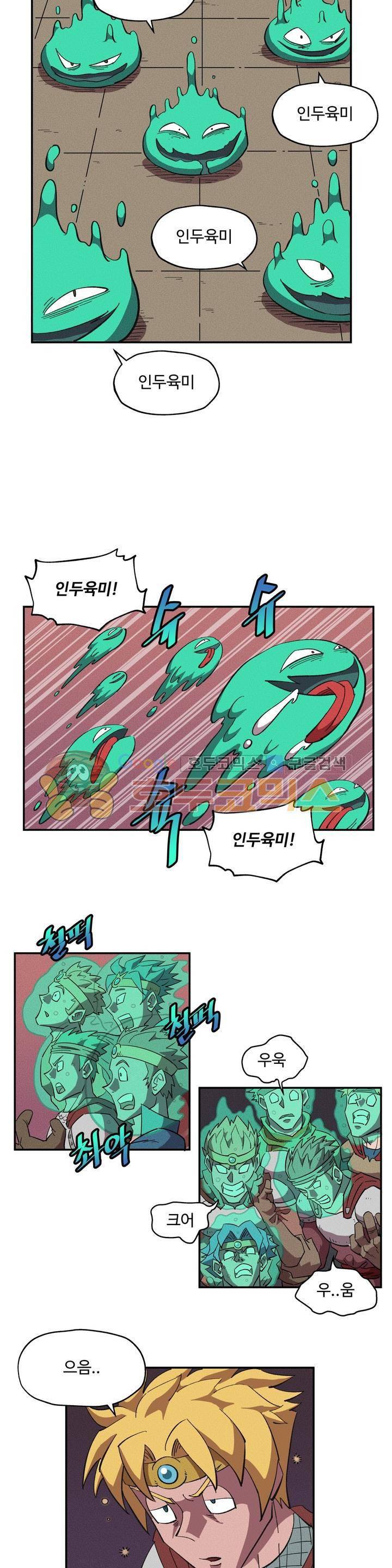 파워 오브 러브 17화 4