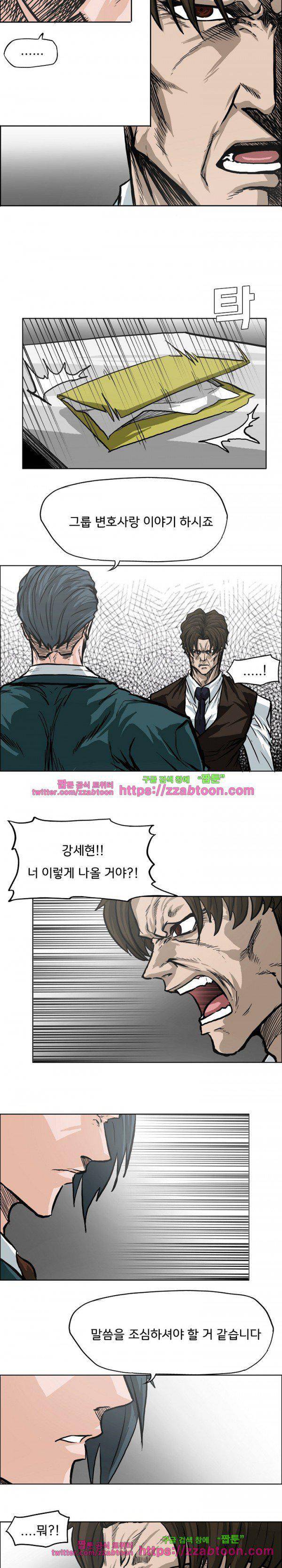보스 인 스쿨  91화 3
