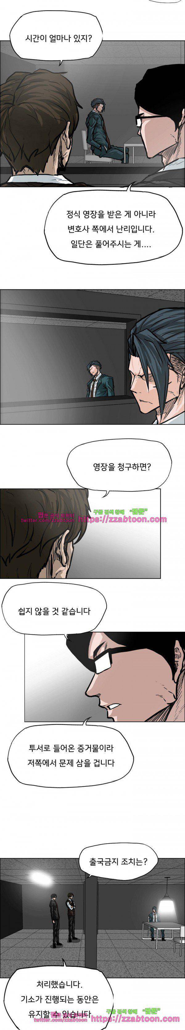 보스 인 스쿨  91화 5