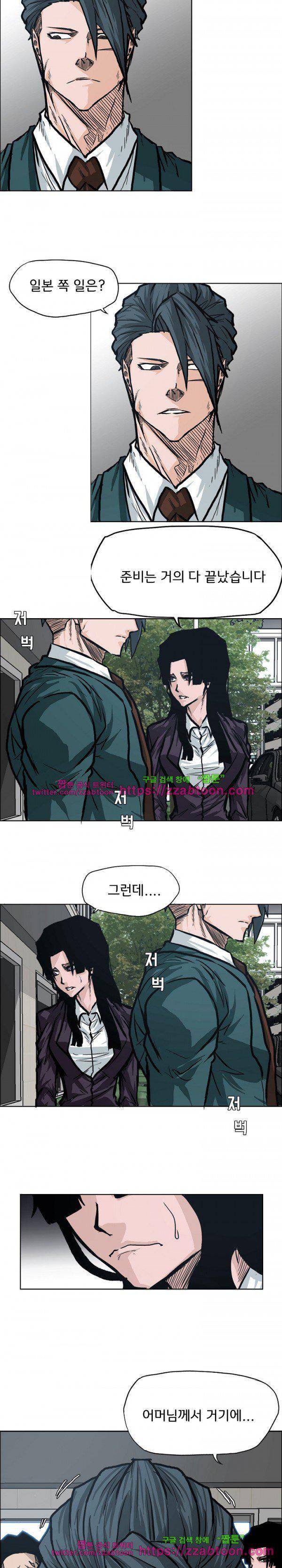 보스 인 스쿨  91화 8