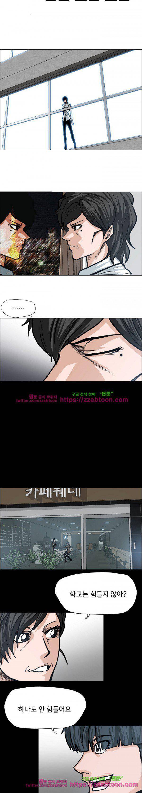 보스 인 스쿨  91화 11