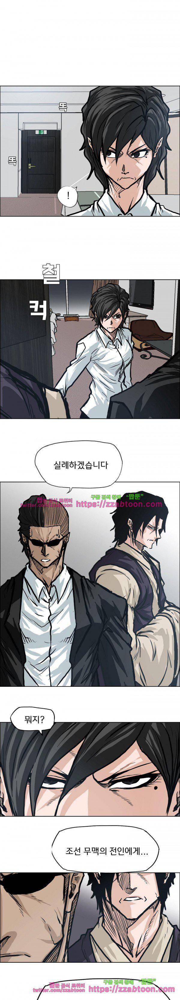 보스 인 스쿨  91화 17