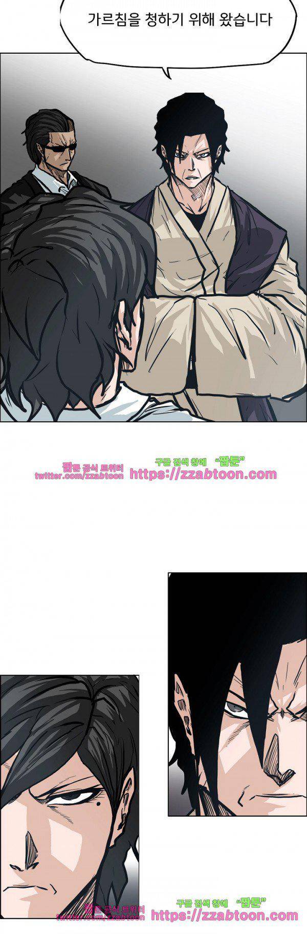 보스 인 스쿨  91화 18