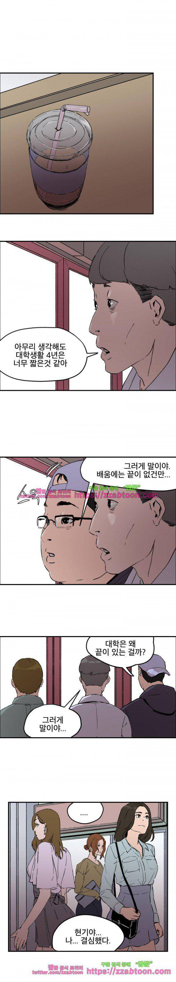 Gemini-쌍둥이 자리 78화 - [완결] 2
