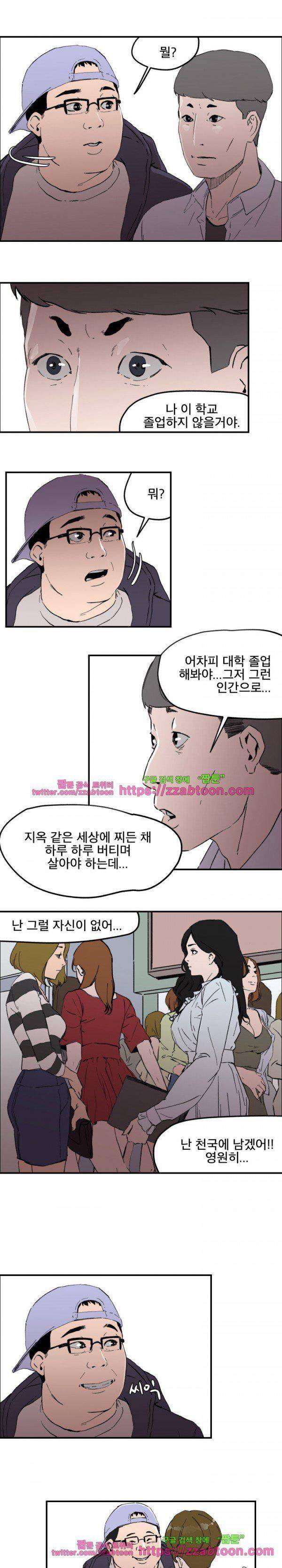 Gemini-쌍둥이 자리 78화 - [완결] 3