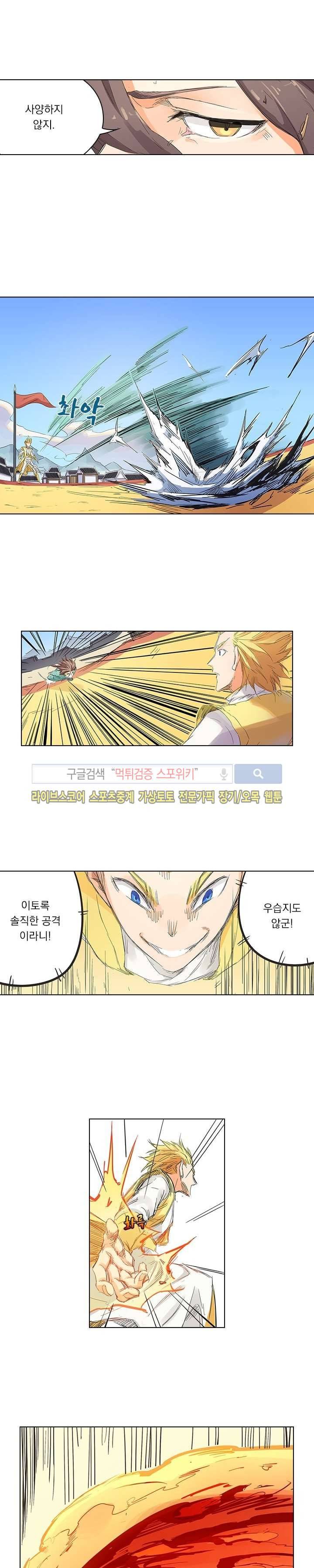 성무신결 99화 2