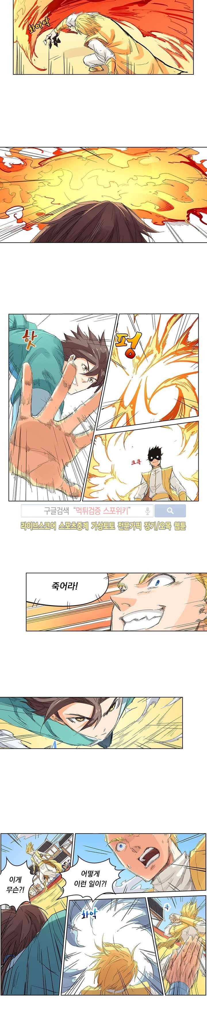 성무신결 99화 3