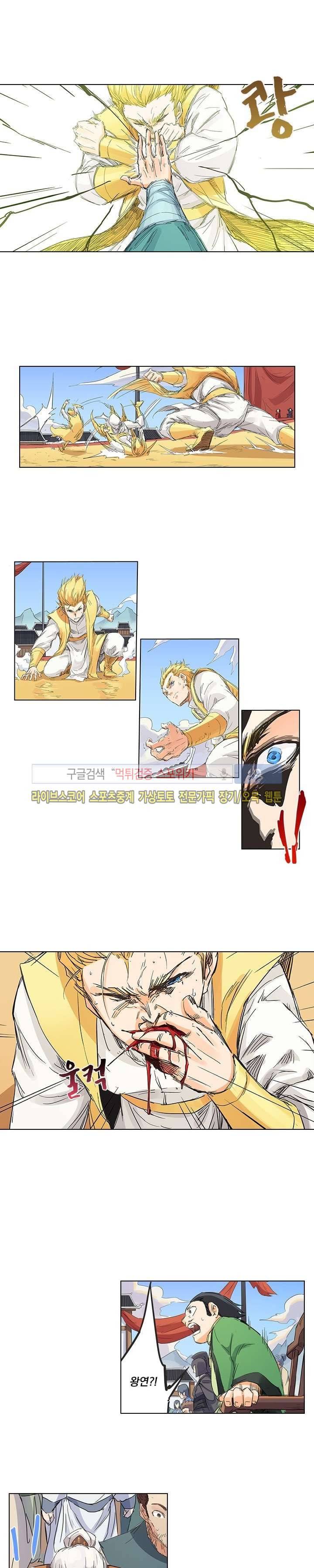 성무신결 99화 4