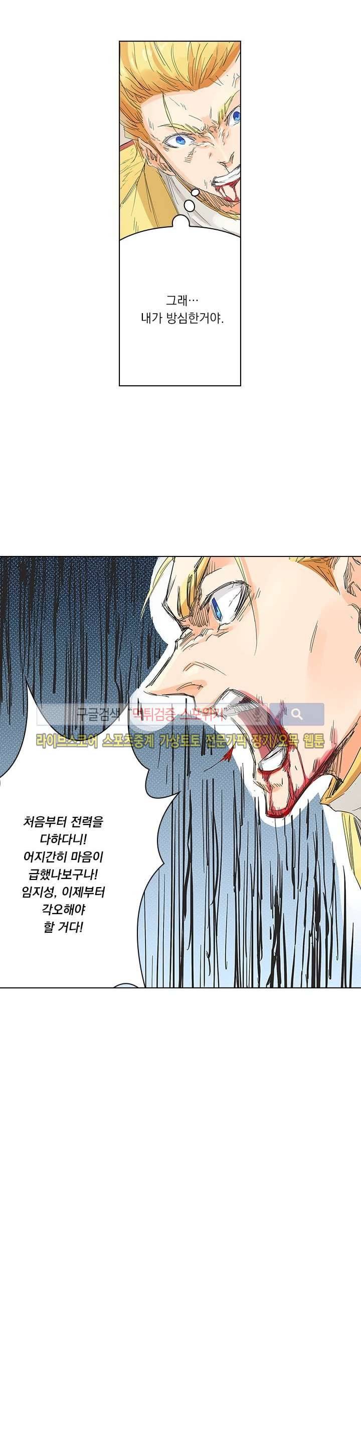 성무신결 99화 6
