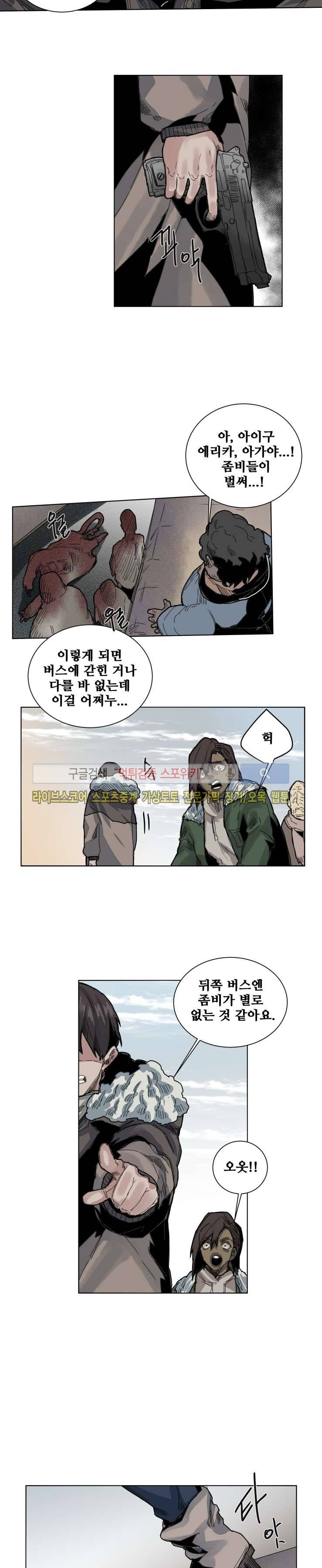 죽은 까마귀의 시선 39화 2