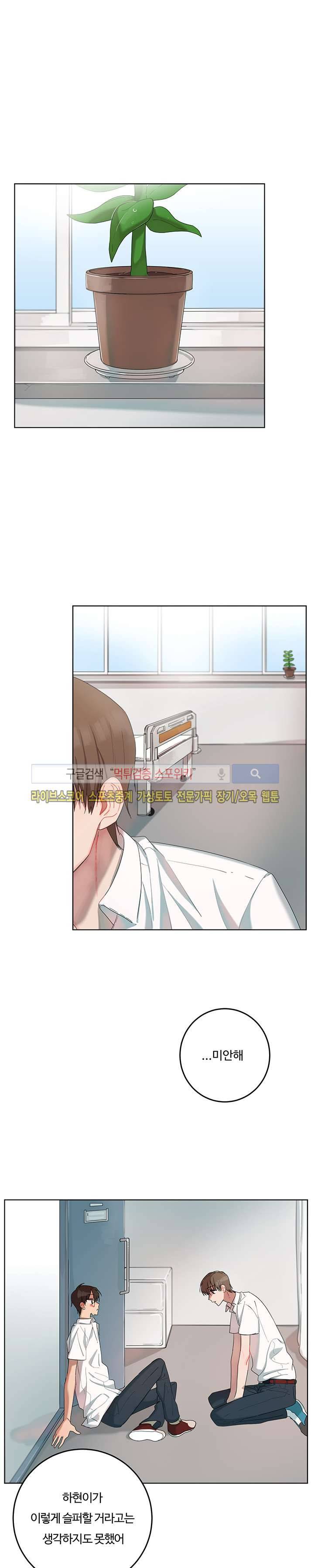 여름의 향기 16화 1