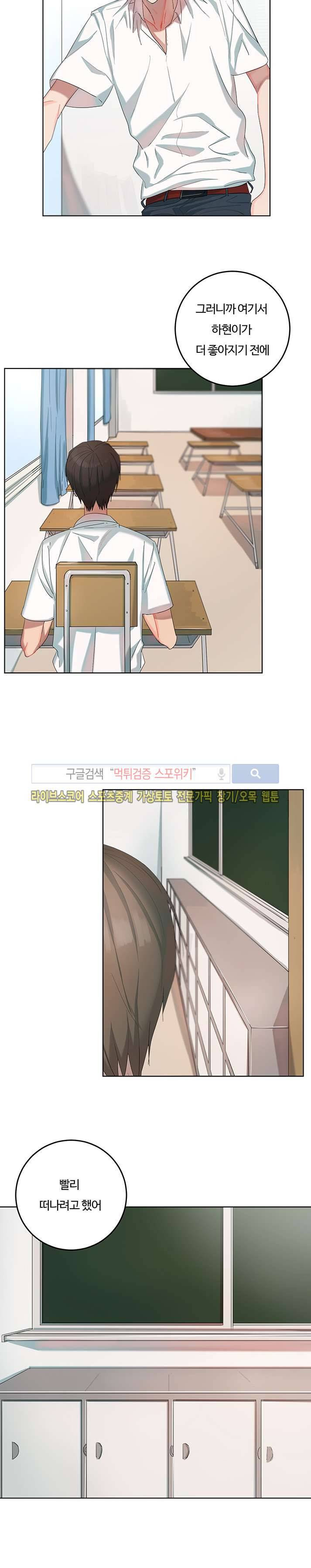 여름의 향기 16화 3