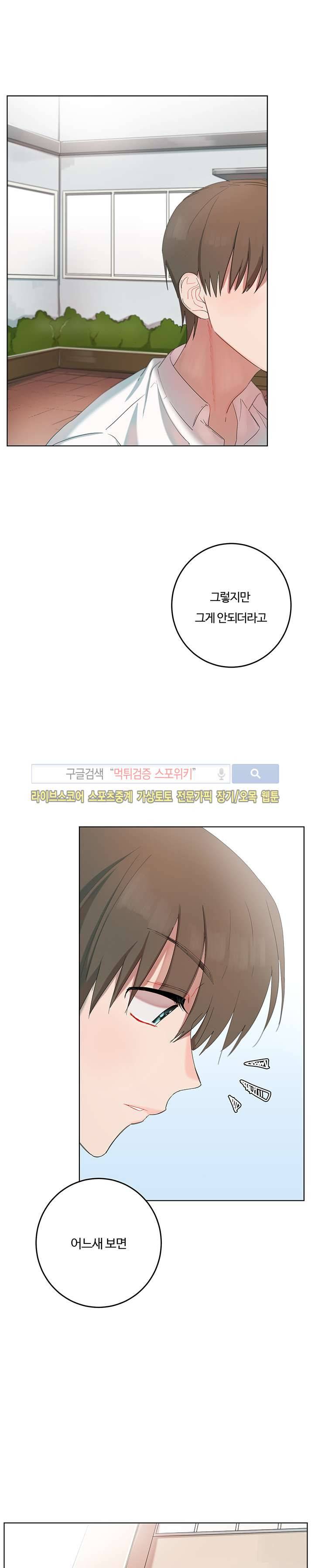 여름의 향기 16화 4