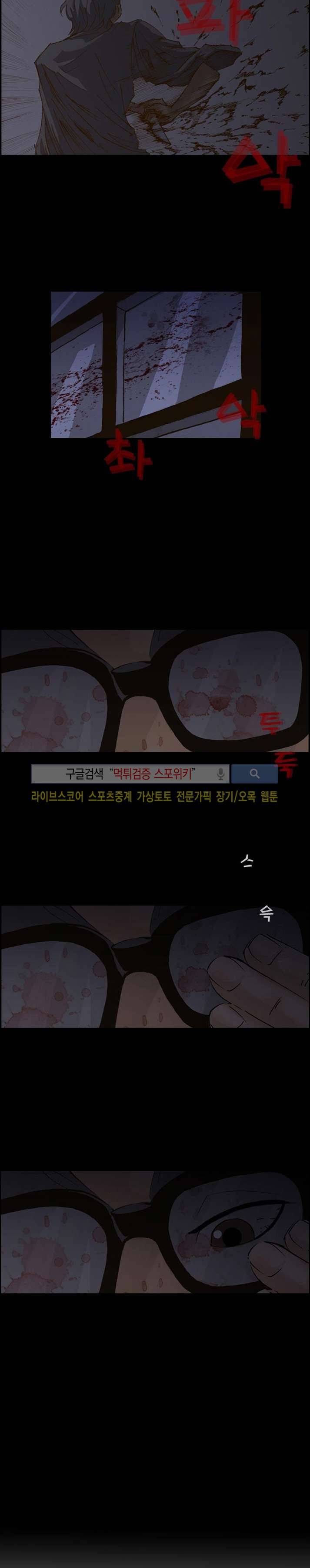 변이 1화 3