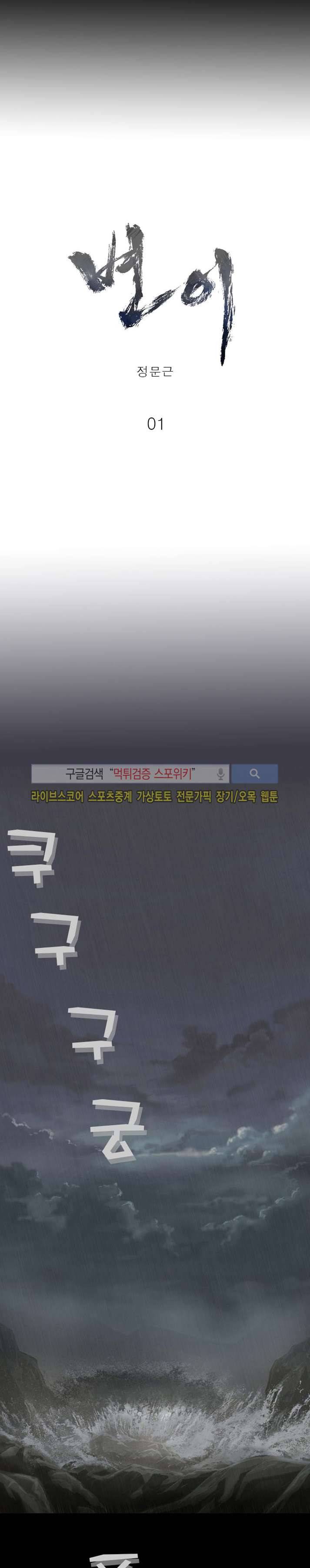 변이 1화 4