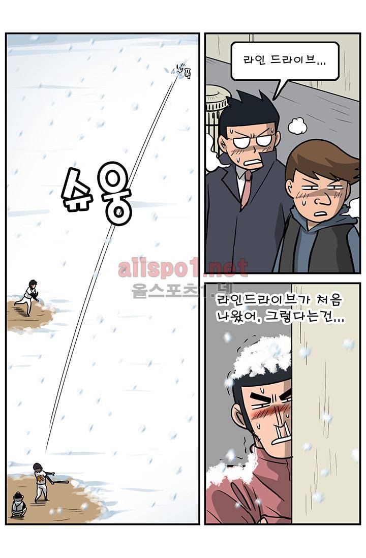 GM 시즌1 3차전 15화 4