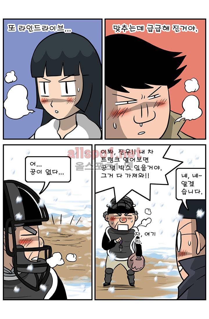 GM 시즌1 3차전 15화 6