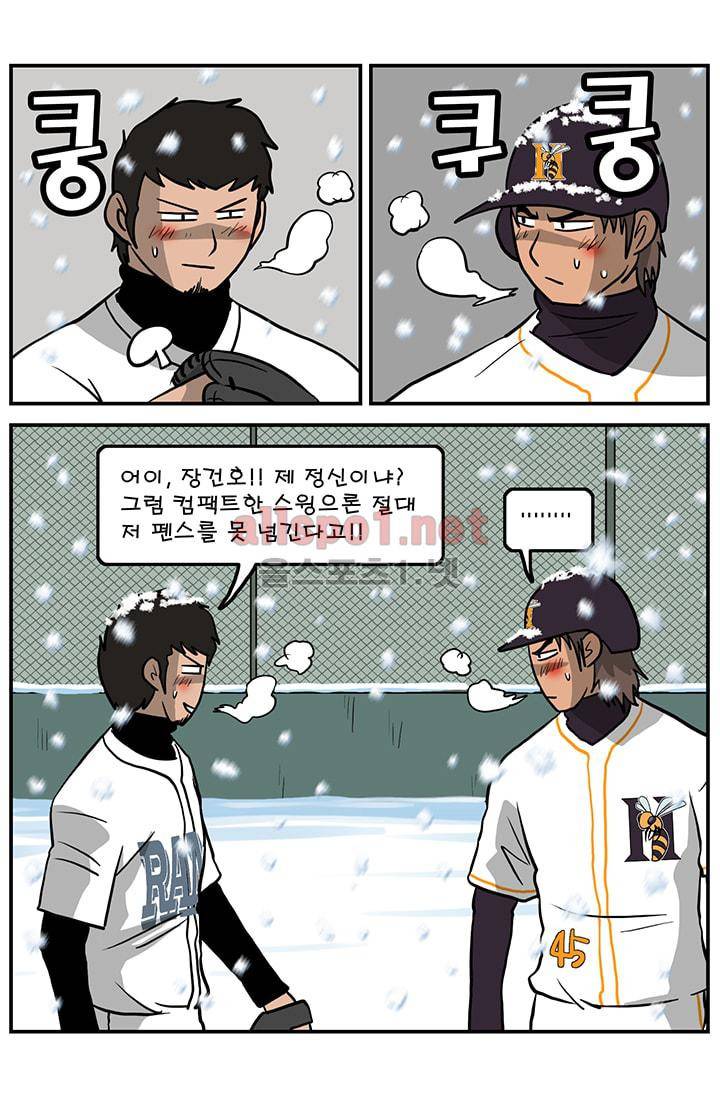 GM 시즌1 3차전 15화 7