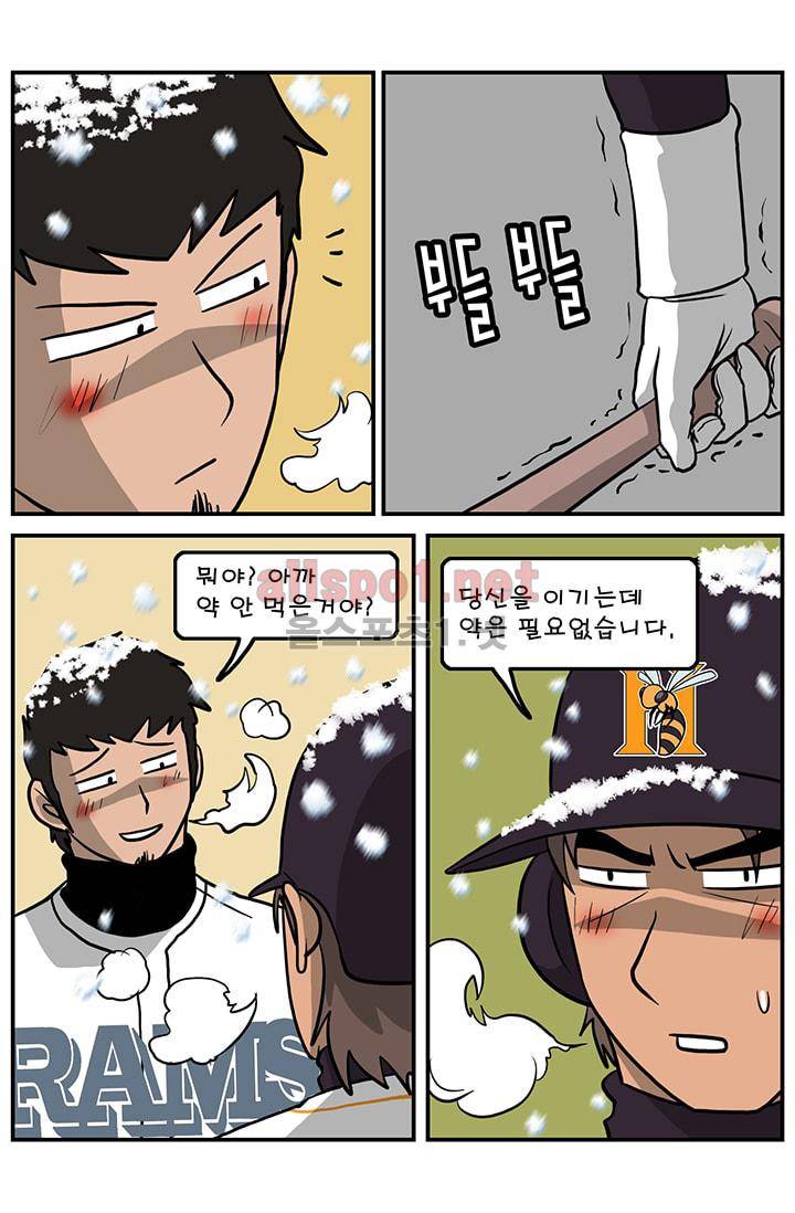 GM 시즌1 3차전 15화 8