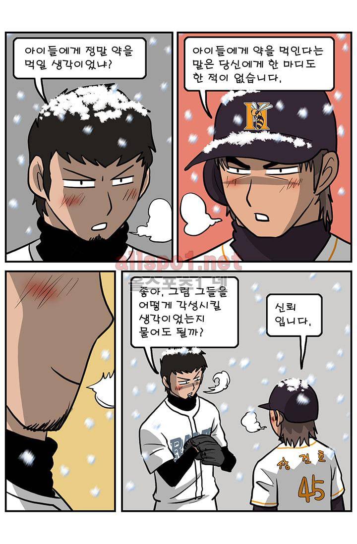 GM 시즌1 3차전 15화 10