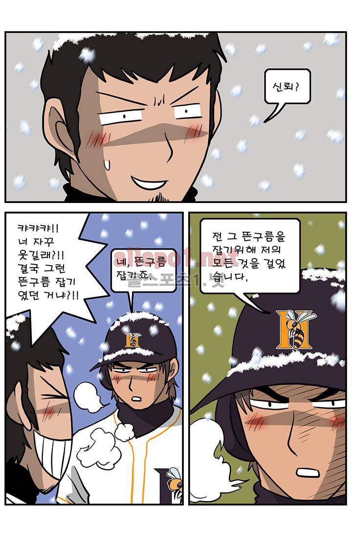 GM 시즌1 3차전 15화 11
