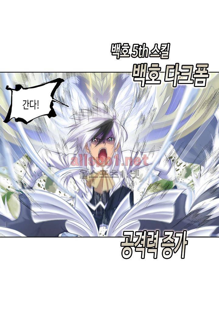 엘피스 전기: SOUL LAND 304화 2