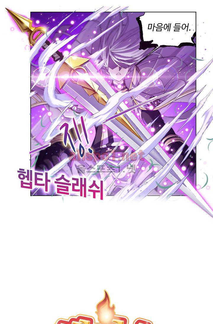 엘피스 전기: SOUL LAND 304화 3