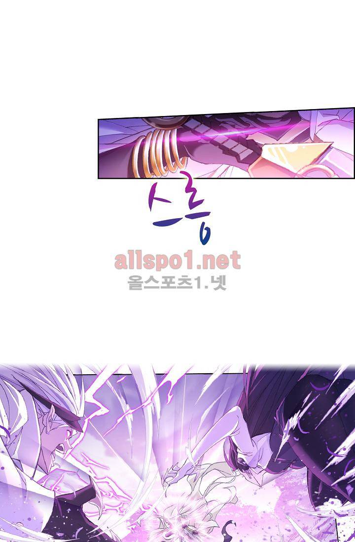 엘피스 전기: SOUL LAND 304화 9
