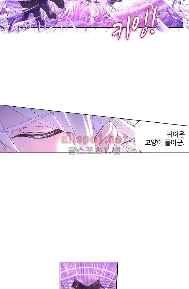 엘피스 전기: SOUL LAND 304화 10