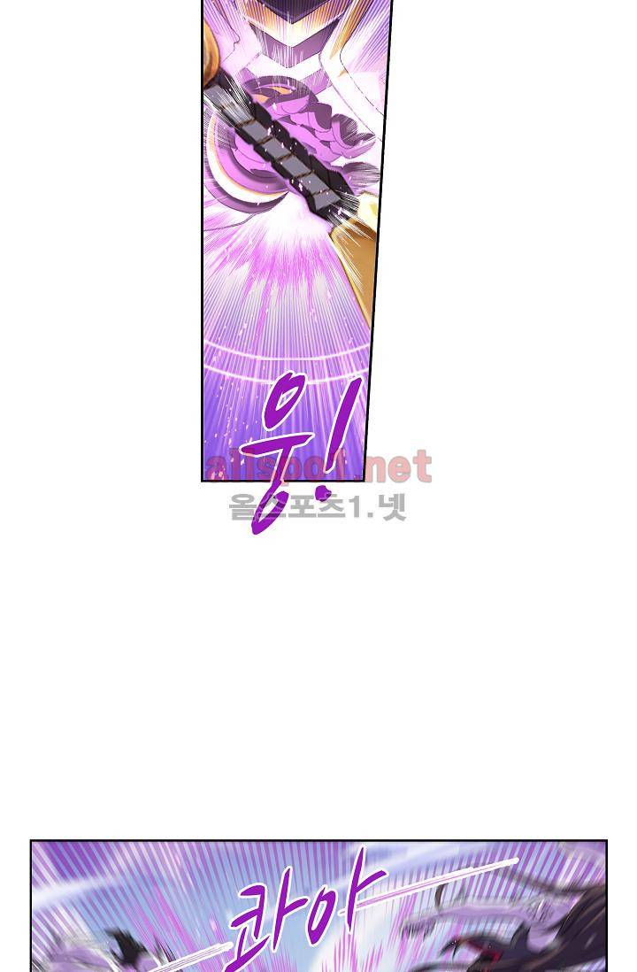 엘피스 전기: SOUL LAND 304화 11