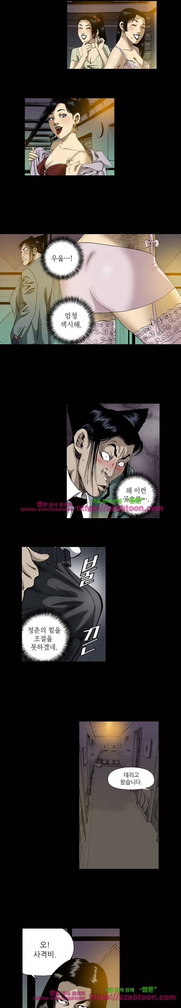일진 84화 3