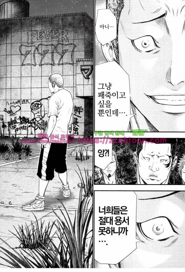 아웃 6화 4