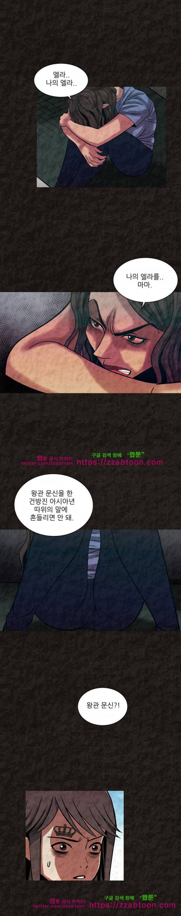 여왕의 감옥  37화 2