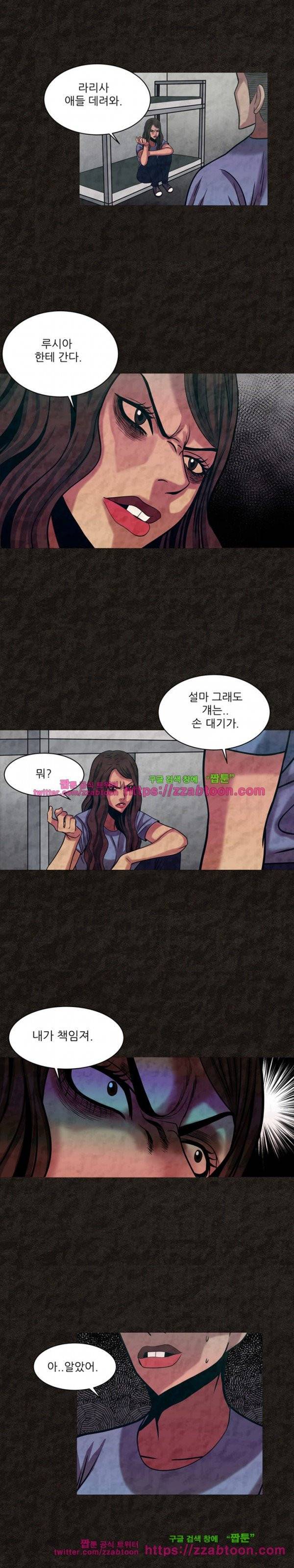 여왕의 감옥  37화 4