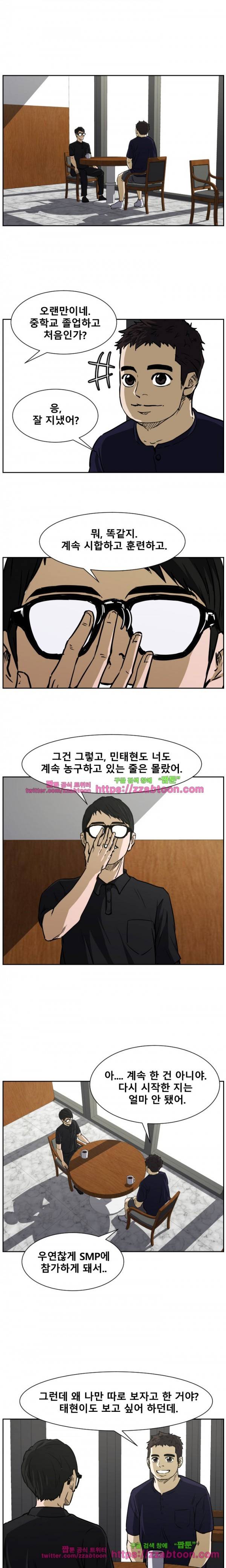 트위너 72화 1