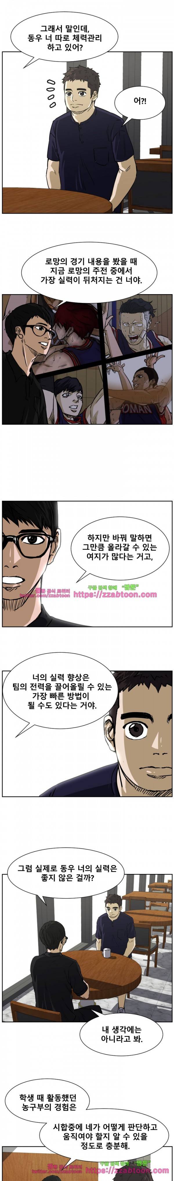 트위너 72화 3