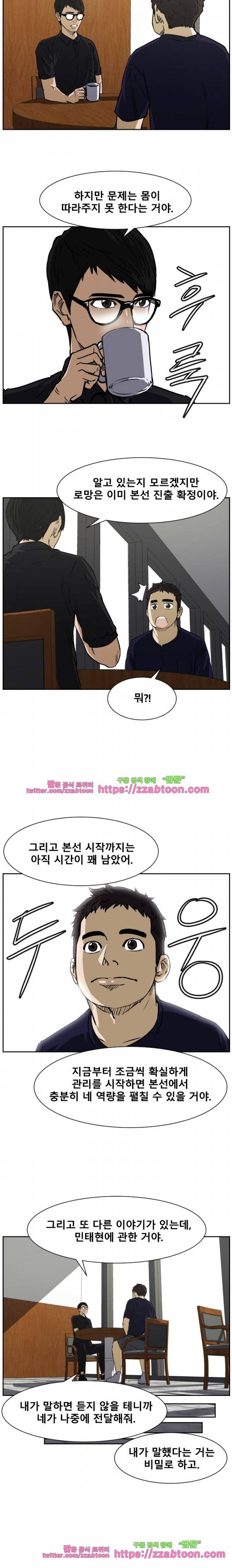 트위너 72화 4