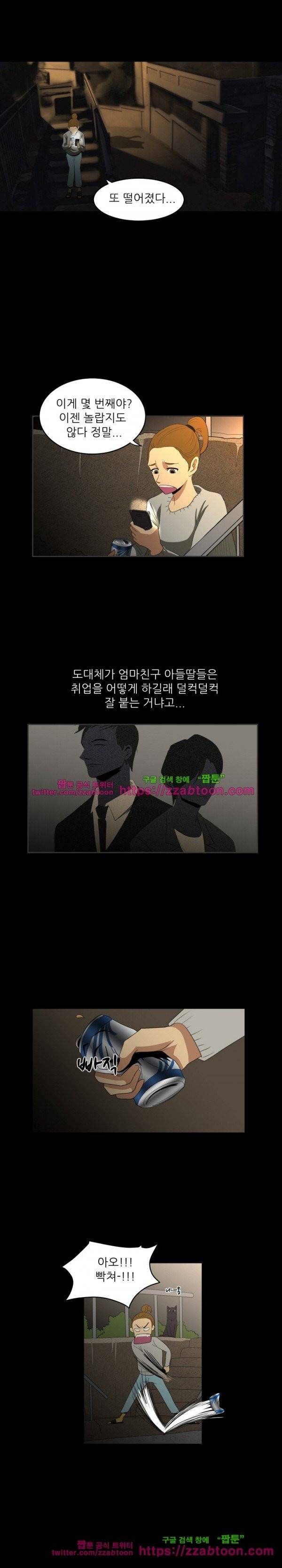 이상한 회사의 애리씨 1화 2